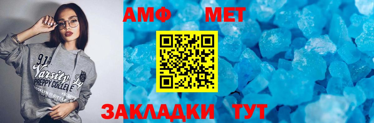 Amphetamine VHQ Новороссийск