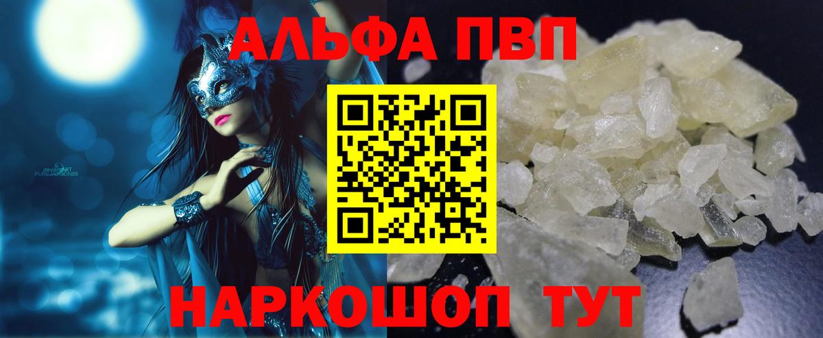 Alfa_PVP крисы CK Новороссийск