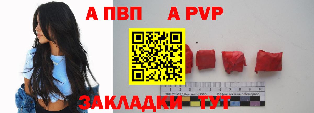 Новороссийск  купить наркотики цена  A-PVP кристаллы  Вход с VPN  A-PVP Crystall  Alfa_PVP 