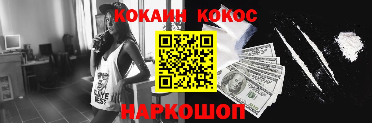 Cocaine  КОКАИН Fish Scale  Новороссийск  Вход с VPN  COCAIN Боливия 