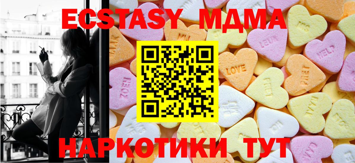 Ecstasy MDMA Новороссийск