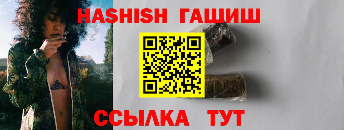 ГАШИШ 40% ТГК Новороссийск
