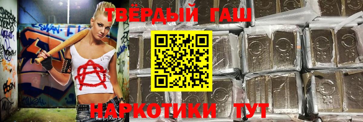 Гашиш Premium  ГАШИШ  Новороссийск  ГАШИШ убойный  Вход с VPN 