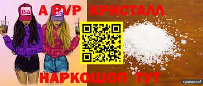 кристаллы Тара