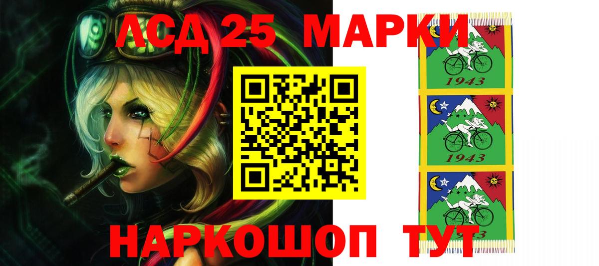 Лсд 25 экстази кислота  Вход с VPN  Новороссийск 