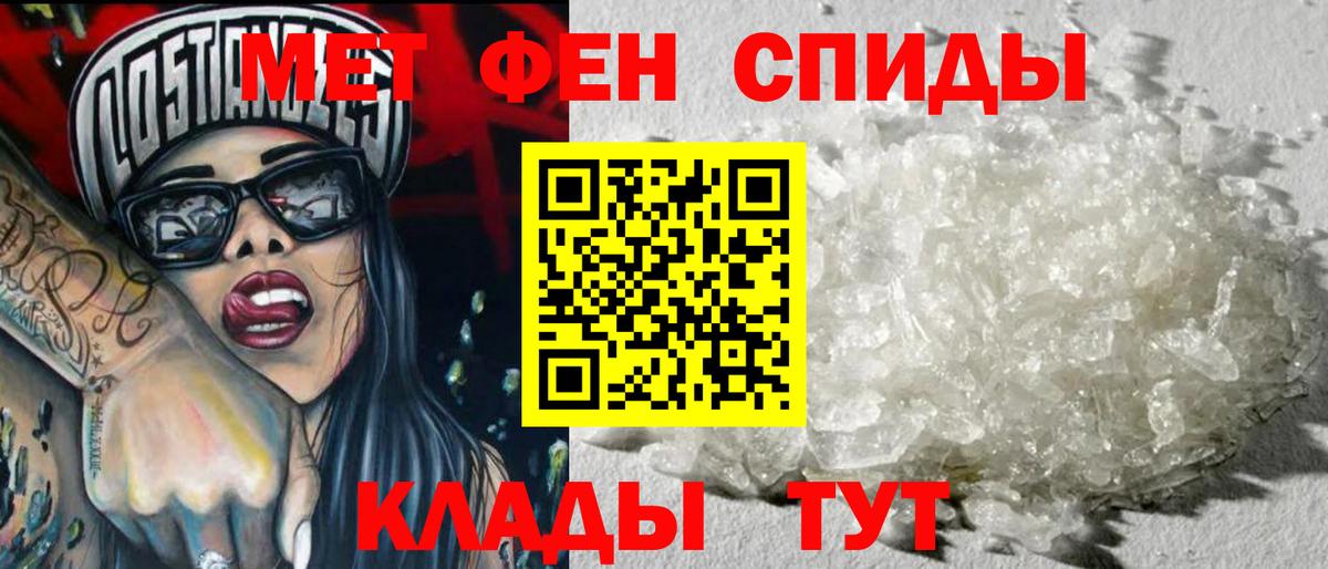 Новороссийск  Первитин Декстрометамфетамин 99.9%  Первитин Декстрометамфетамин 99.9%  Вход с VPN 