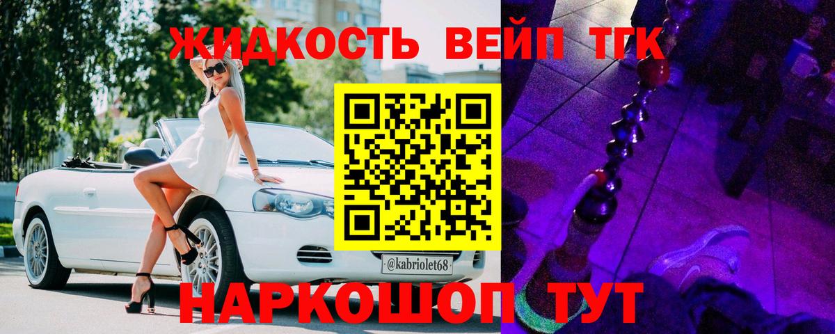 ТГК THC oil Новороссийск