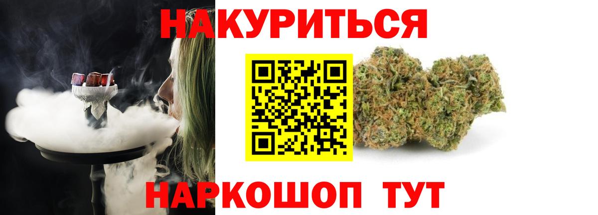 Бошки Шишки сатива  Вход с VPN  Марихуана тримм  Новороссийск  Канабис гибрид 